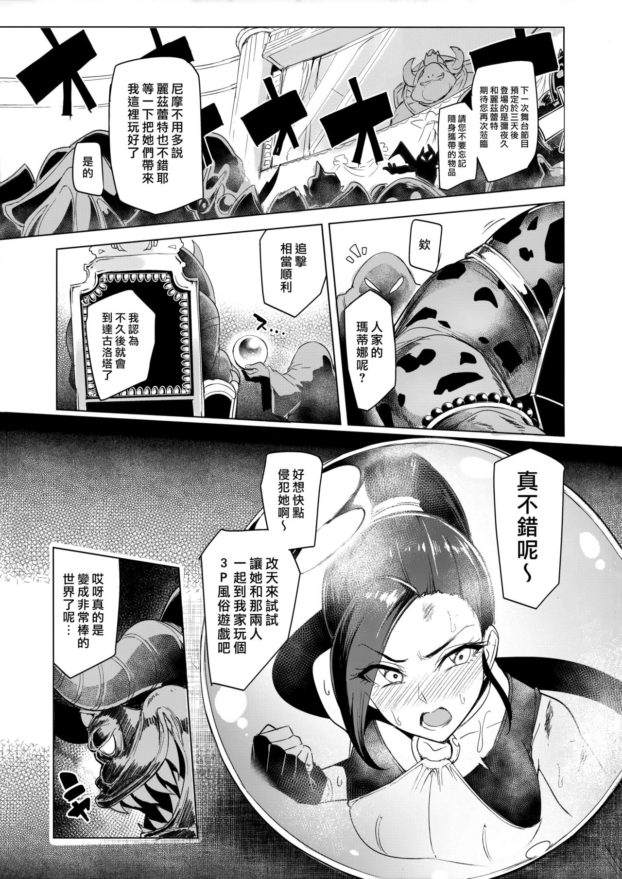 [日本漫画] その日 勇者は敗れた 单本,肛门,调教,强奸,巨乳大奶#[41P]-39