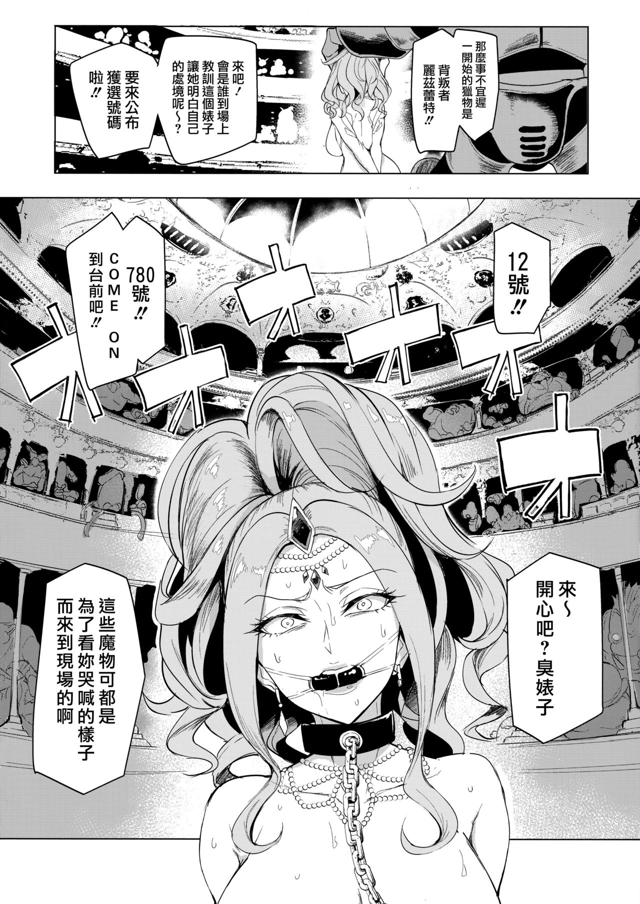 [日本漫画] その日 勇者は敗れた 单本,肛门,调教,强奸,巨乳大奶#[41P]-6
