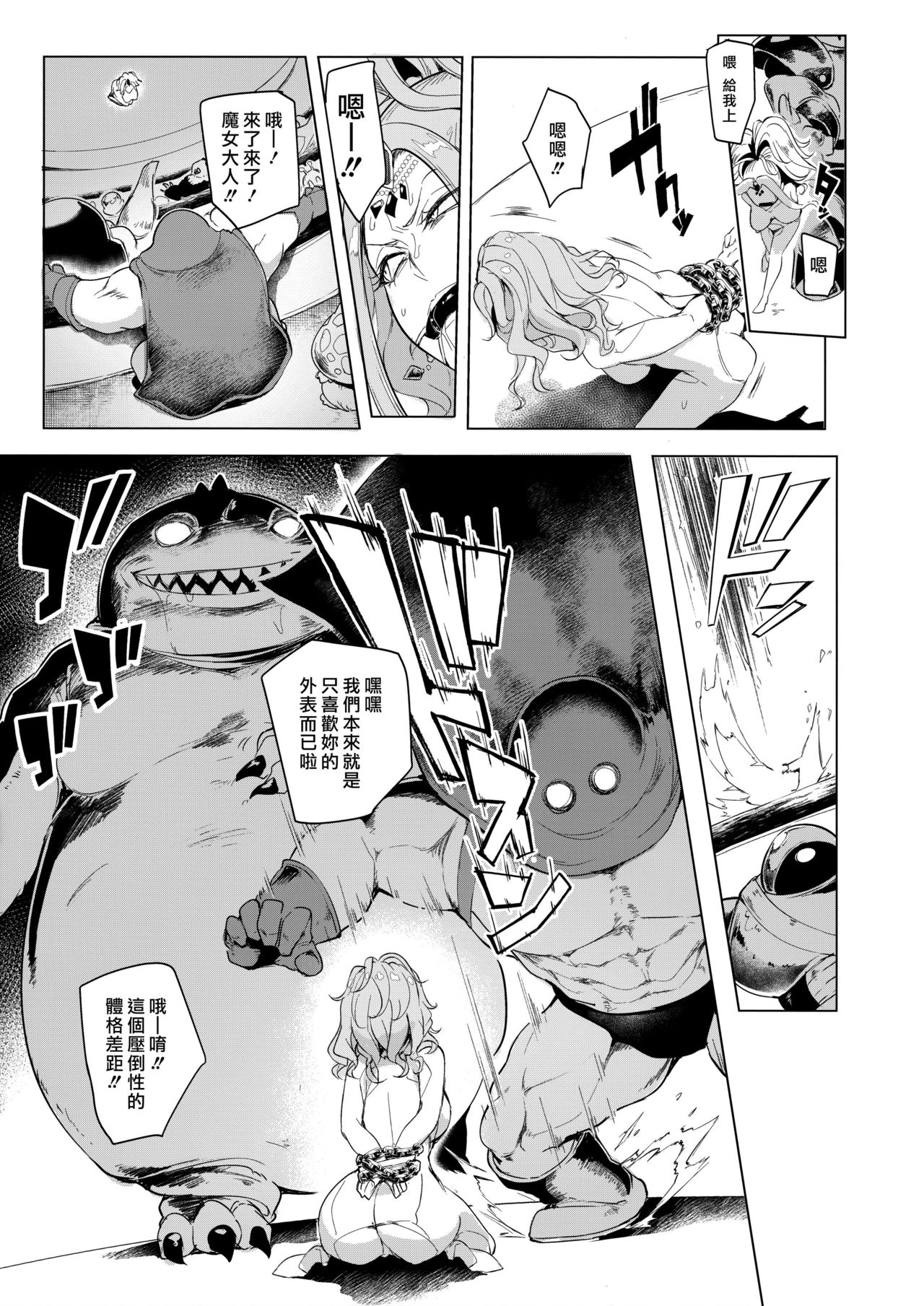 [日本漫画] その日 勇者は敗れた 单本,肛门,调教,强奸,巨乳大奶#[41P]-7