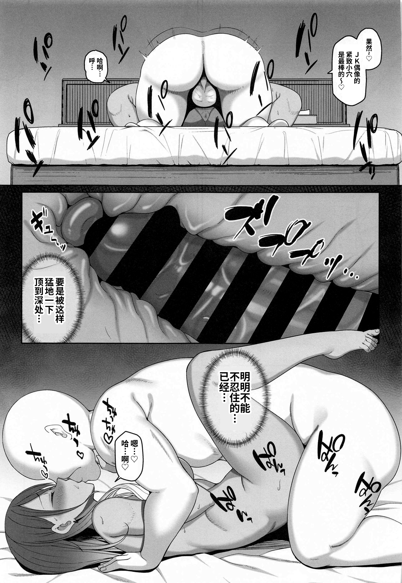 [日本漫画] 愛依ちゃんのあやまち 单本,巨乳大奶,女学生#[25P]-14