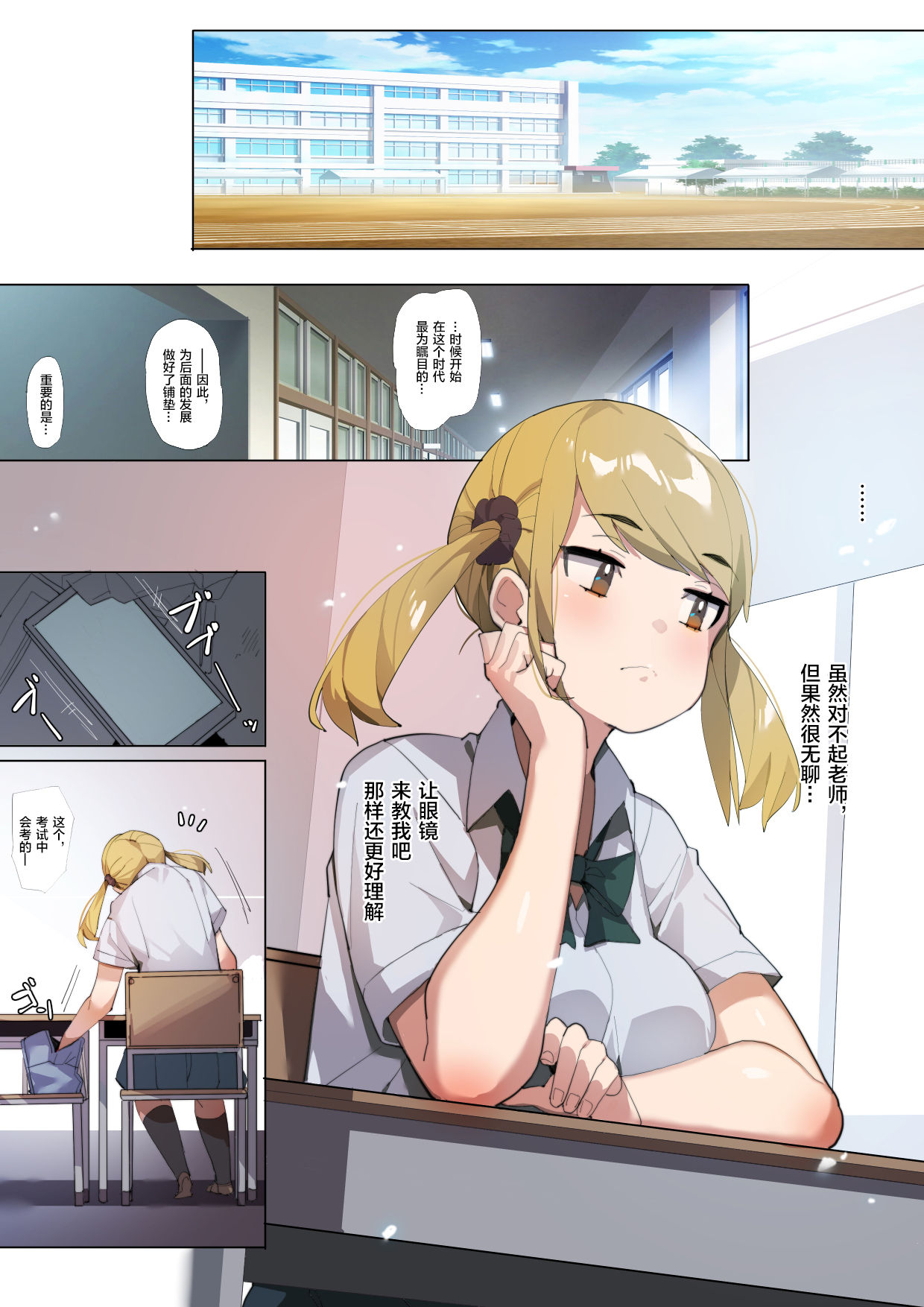 [日本漫画] あんぜん露出開癖 短篇,露出#[33P]-8