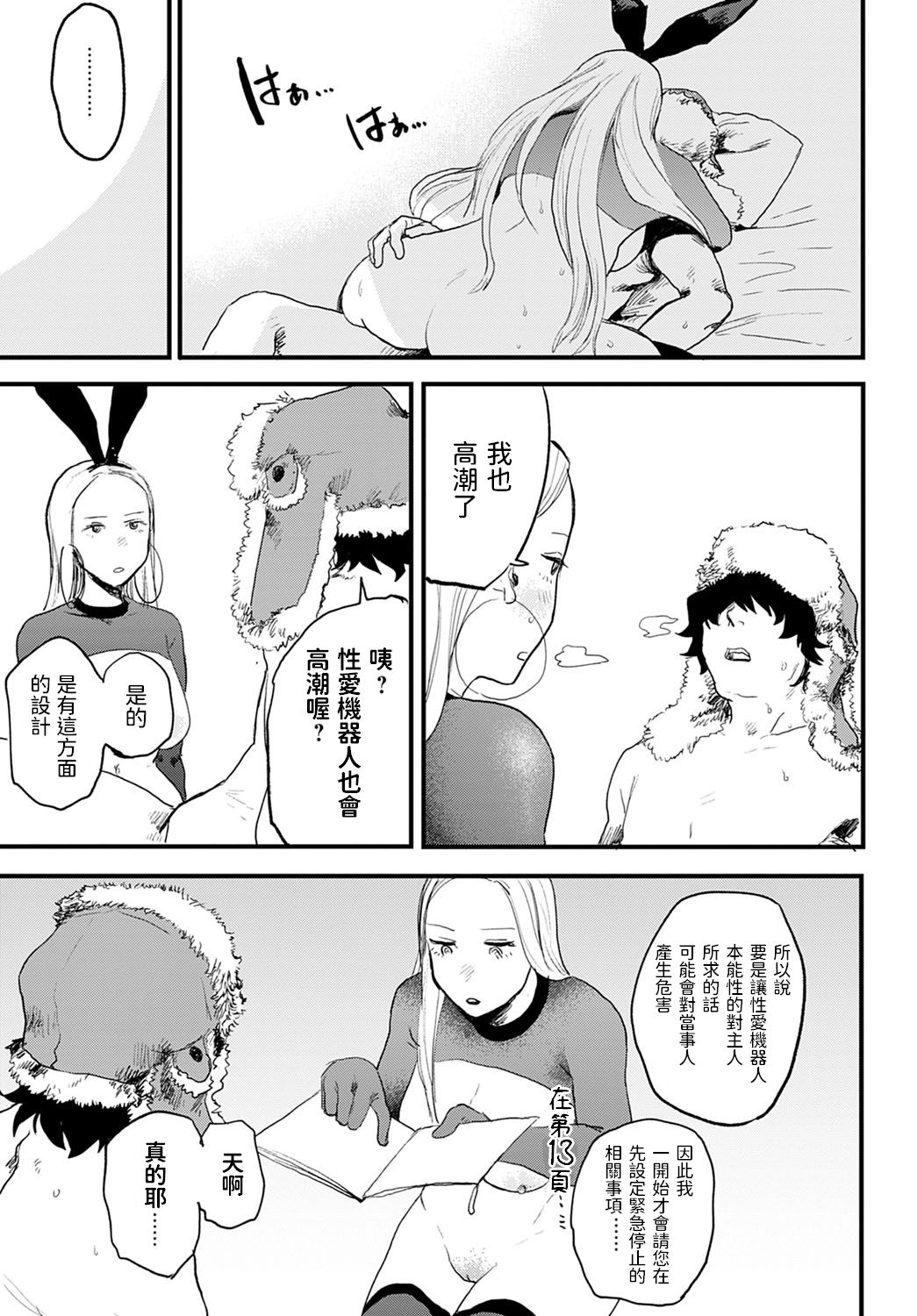 [日本漫画] better than sex vol.1 单本,黑丝丝袜,调教#[24P]-23