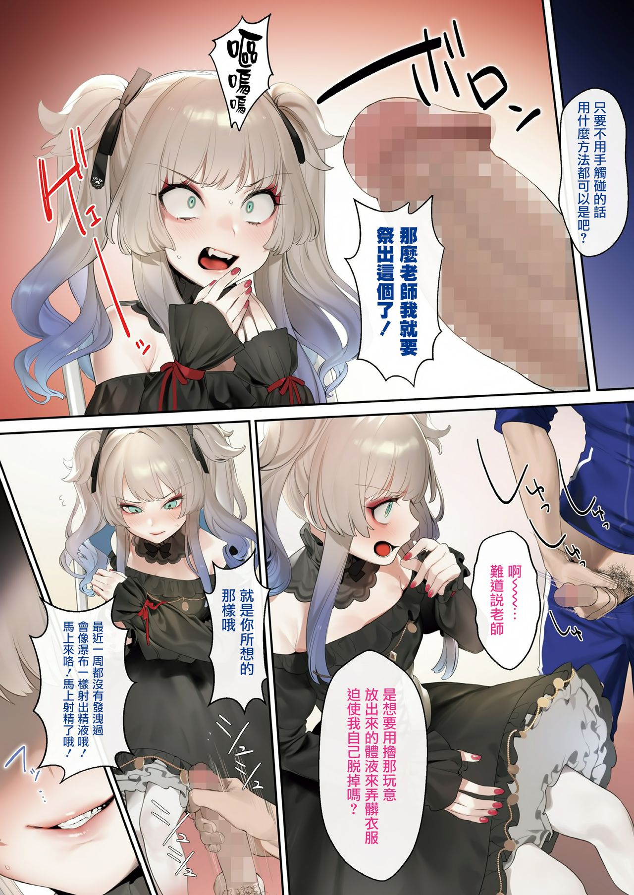 [日本漫画] YES!ゴシックロリータ NO!タッチ 短篇,黑丝丝袜,萝莉#[9P]-3