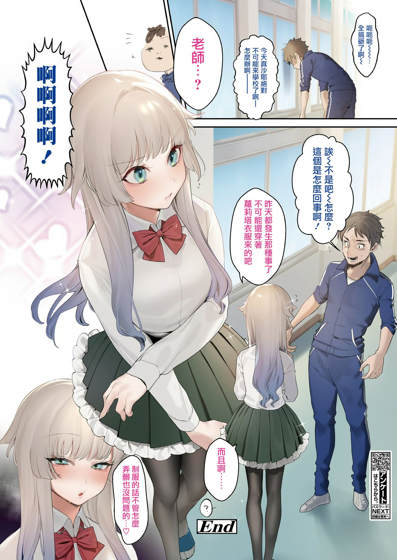 [日本漫画] YES!ゴシックロリータ NO!タッチ 短篇,黑丝丝袜,萝莉#[9P]-9