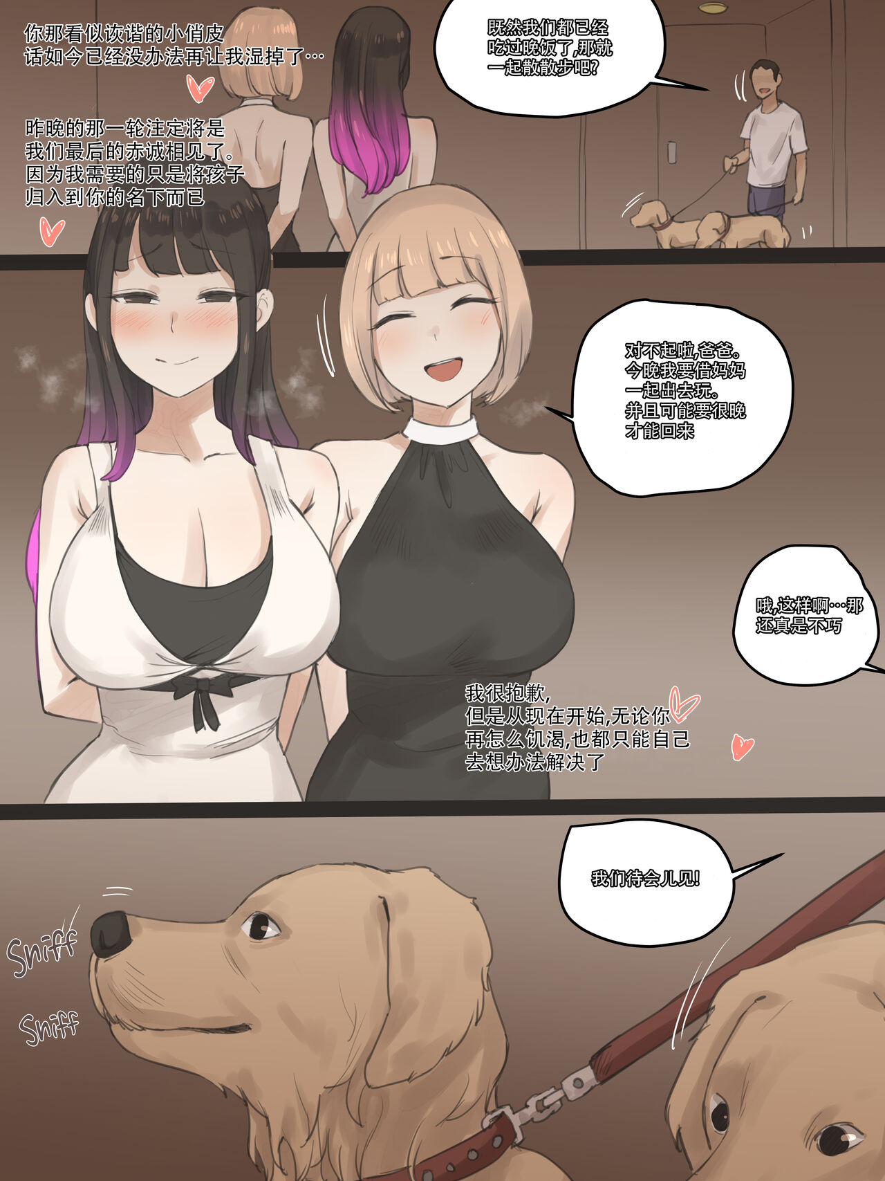 [日本漫画] FATE PART 2 color 单本,NTR#[27P]-17