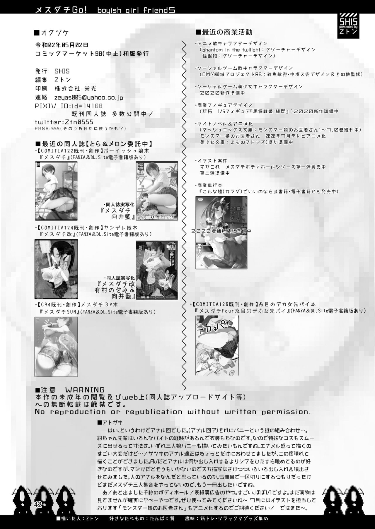 [日本漫画] メスダチGo! 单本,女学生,肛门,巨乳大奶#[41P]-41