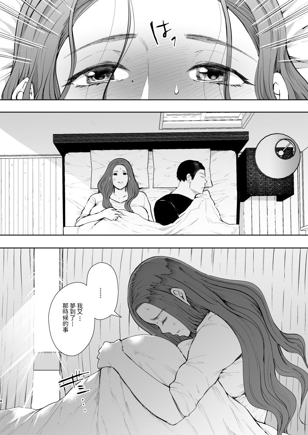 [日本漫画] 昔の浮気相手の子が実は私の息子の同級生で 单本,正太控,熟女人妻,巨乳大奶#[64P]-3