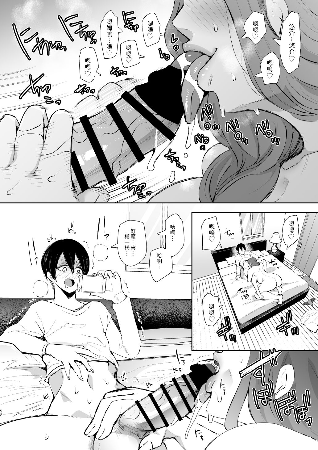 [日本漫画] 昔の浮気相手の子が実は私の息子の同級生で 单本,正太控,熟女人妻,巨乳大奶#[64P]-51