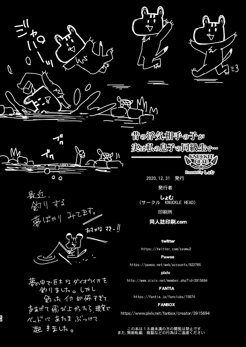 [日本漫画] 昔の浮気相手の子が実は私の息子の同級生で 单本,正太控,熟女人妻,巨乳大奶#[64P]-63