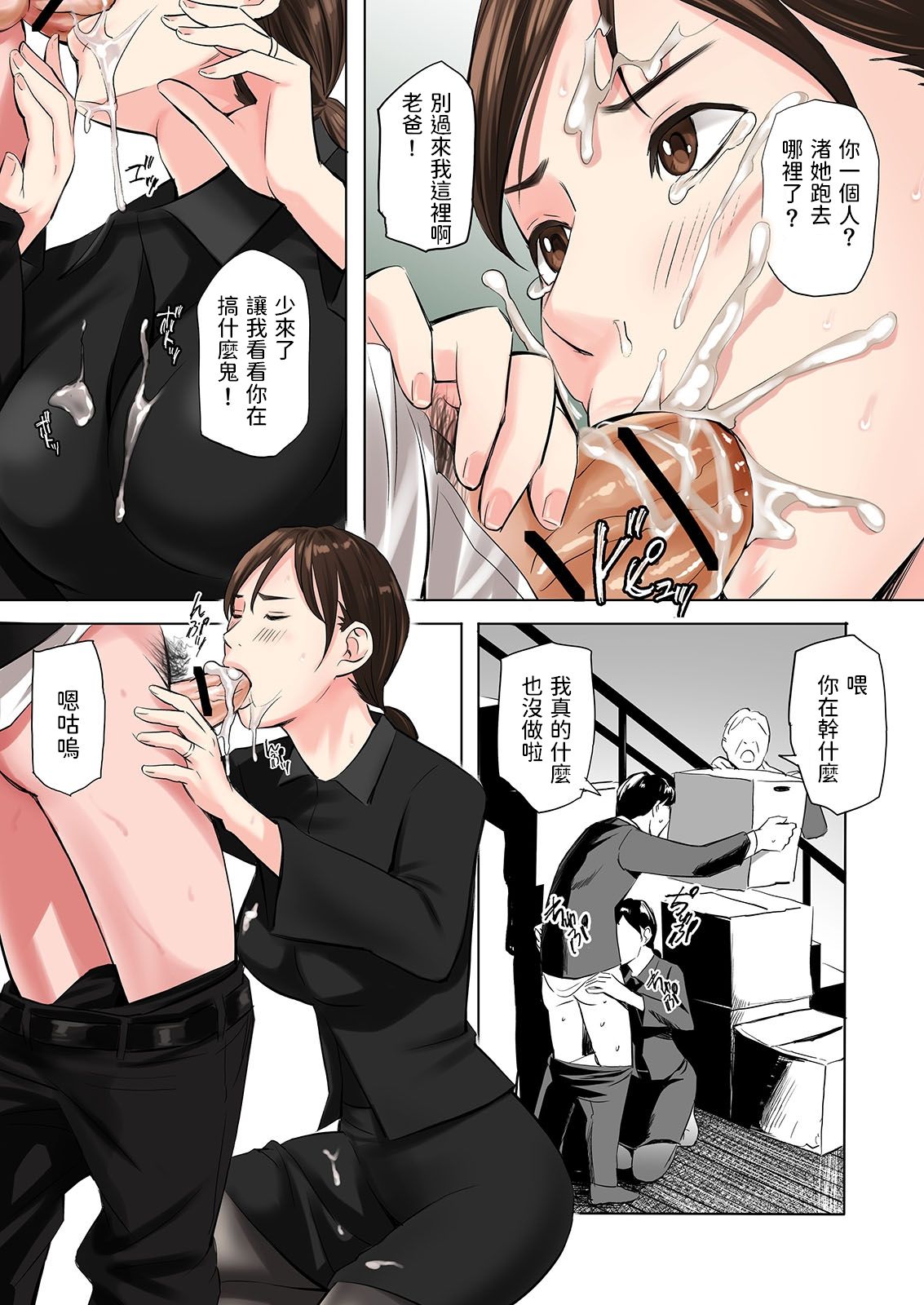 [日本漫画] 喪服未亡人のエロ本です 短篇,黑丝丝袜,熟女人妻#[44P]-19