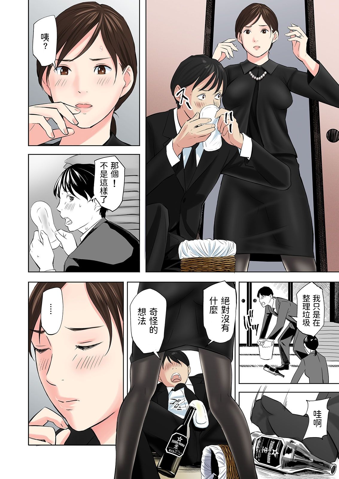 [日本漫画] 喪服未亡人のエロ本です 短篇,黑丝丝袜,熟女人妻#[44P]-6