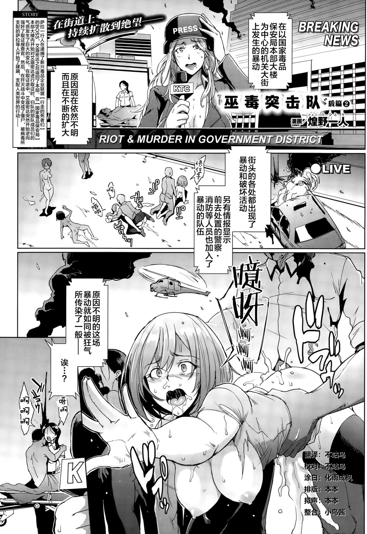 [日本漫画] ヴードゥー・スクワッド 後編 2 单本,高潮潮吹,强奸#[14P]-1