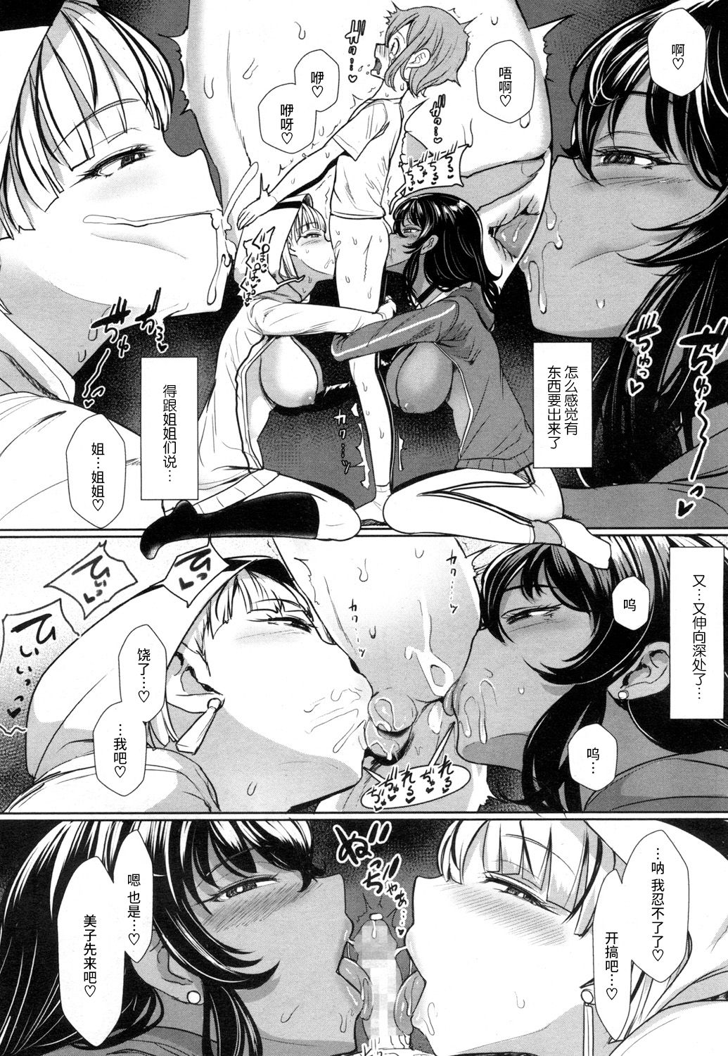 [日本漫画] TAKEN!!!! 单本,正太控,肛门,调教,熟女人妻,巨乳大奶#[18P]-6
