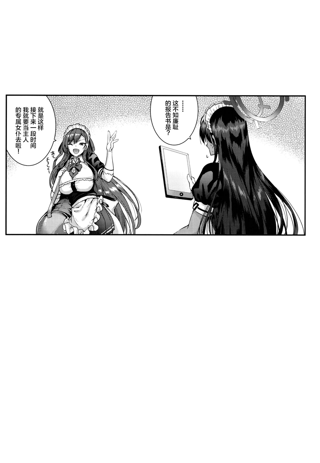 [日本漫画] ご主人様といっしょ♡ 单本,黑丝丝袜,熟女人妻,巨乳大奶#[22P]-21
