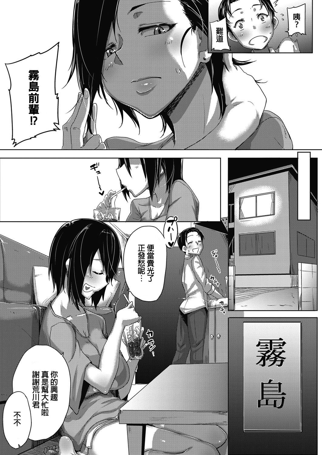 [日本漫画] デキる女のお礼の仕方 单本,巨乳大奶#[27P]-3