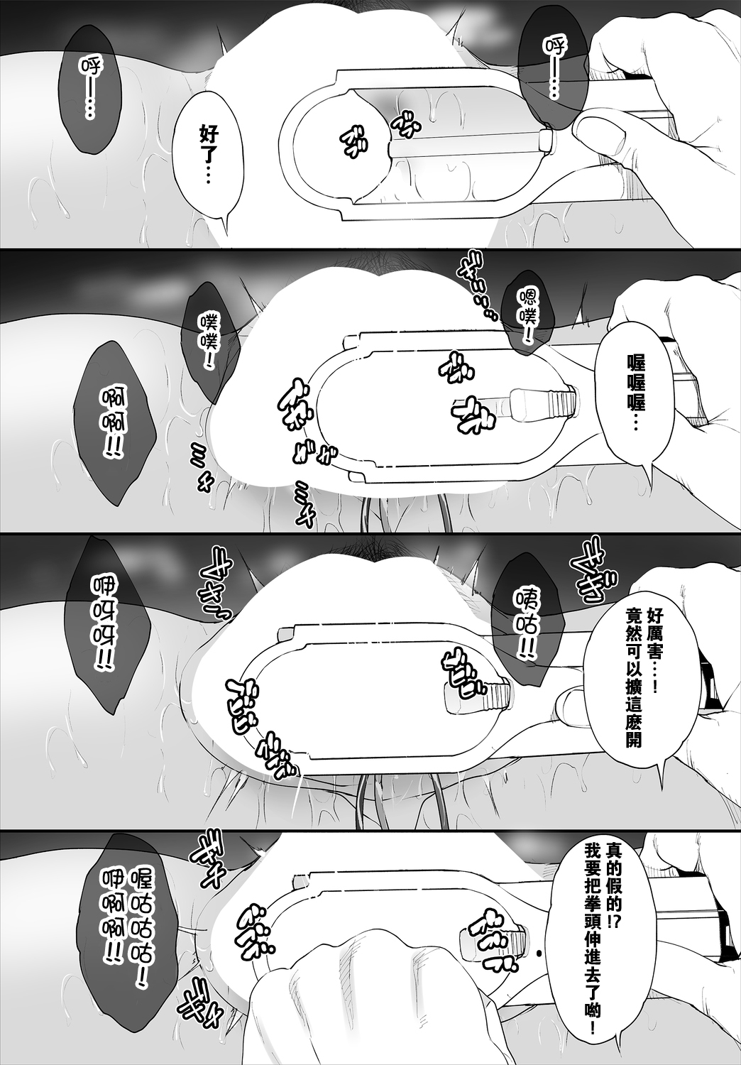 [日本漫画] 絶賛配信中ッ義母肉便器計画! 第1-2話 单本,高潮潮吹,熟女人妻,巨乳大奶#[49P]-40