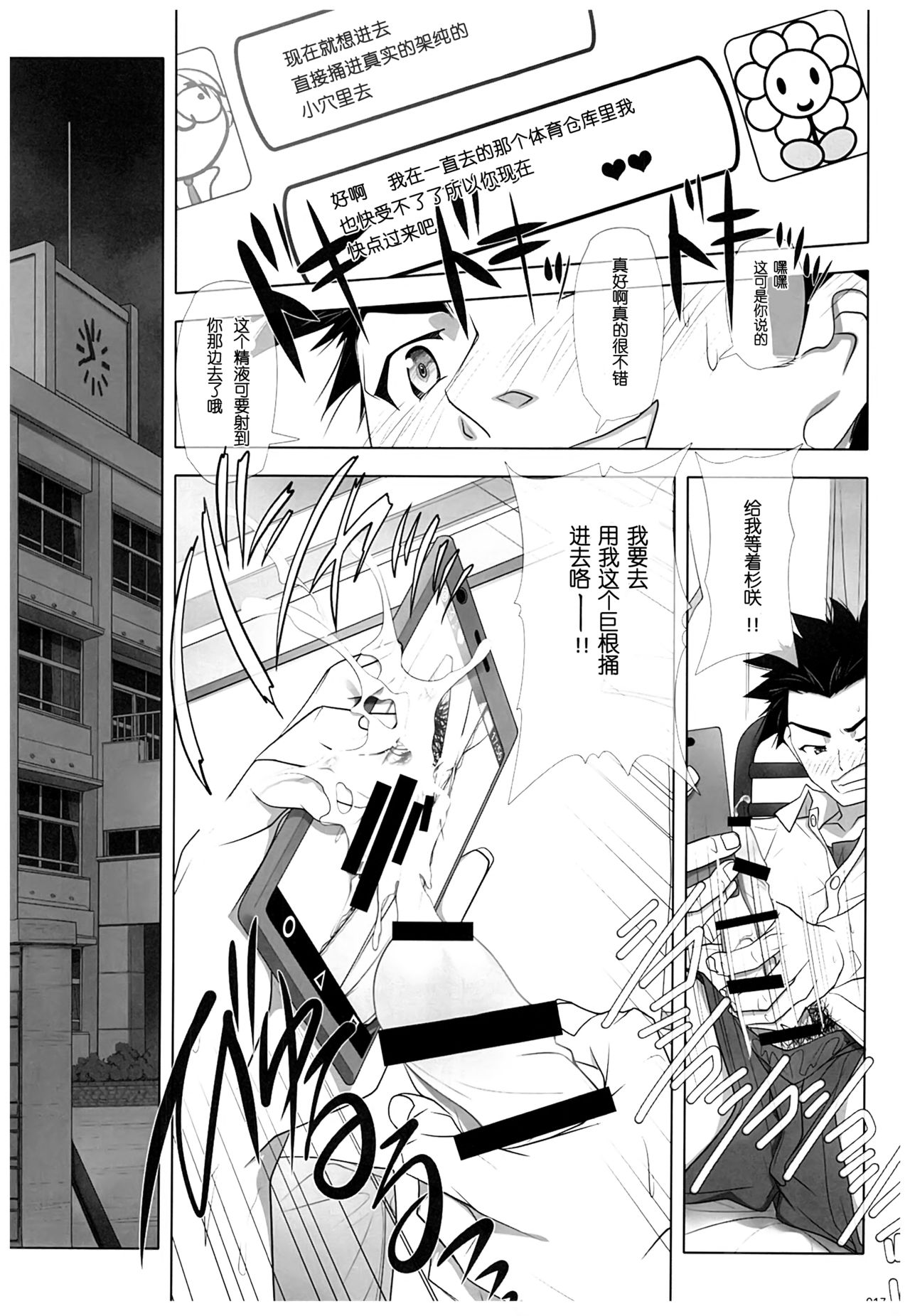 [日本漫画] (C93) [IRODORI (SOYOSOYO)] Netorare no Toriko [Chinese] 单本,女学生,NTR,单女,毛茸茸#[50P]-16