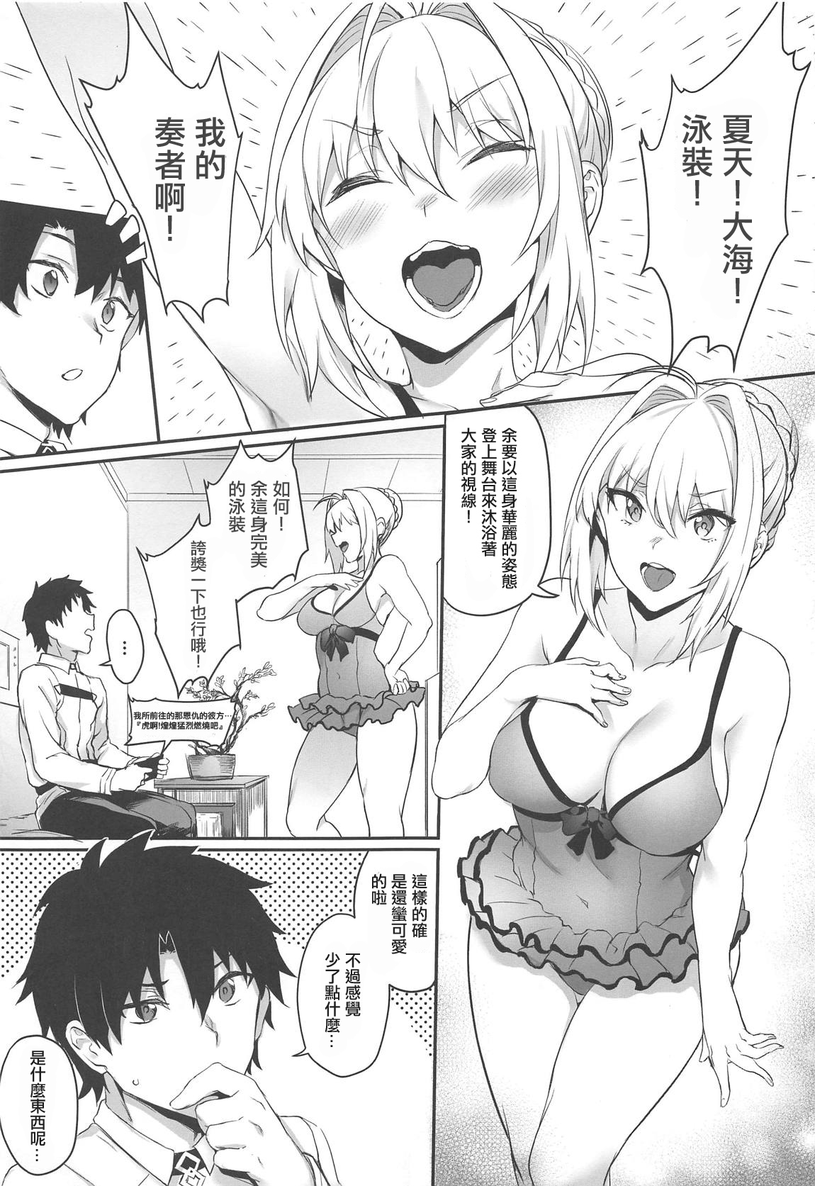 皇帝の新しい水着 2