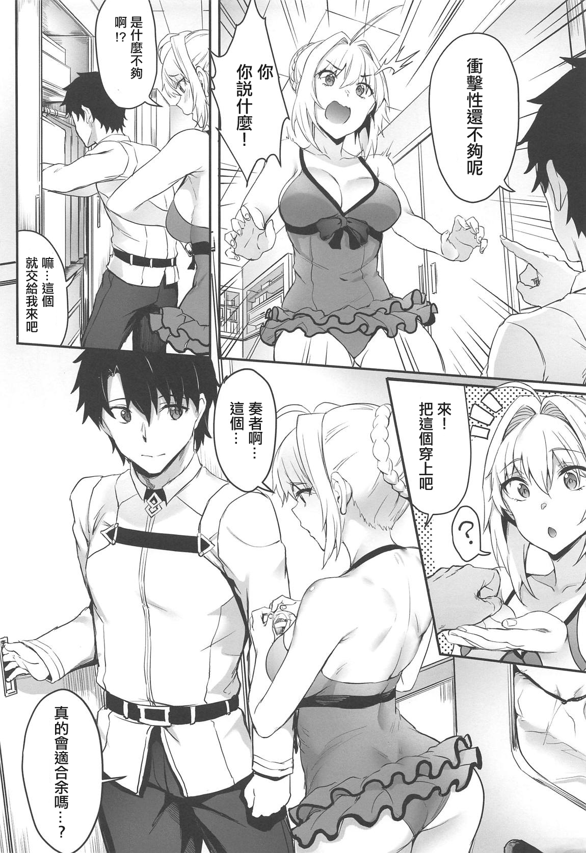 皇帝の新しい水着 3