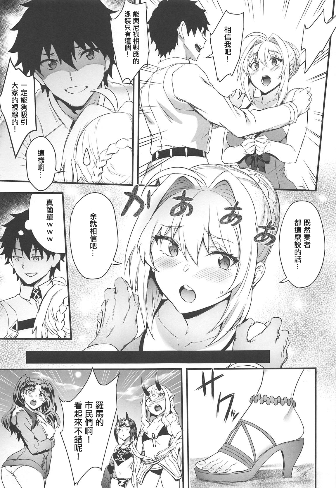 皇帝の新しい水着 4