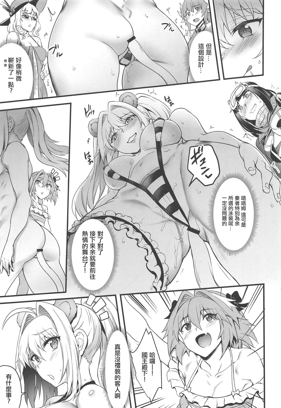 皇帝の新しい水着 8