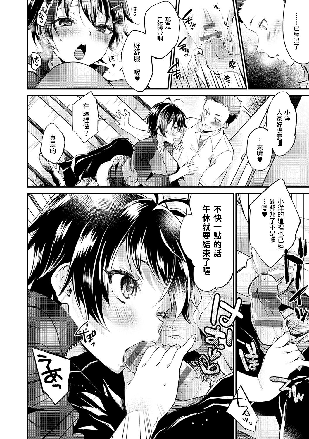 [日本漫画] [Plum] No Pants Day Kanojo (Amakuchi Toroke Ana)  单本,单女,单男#[24P]-10
