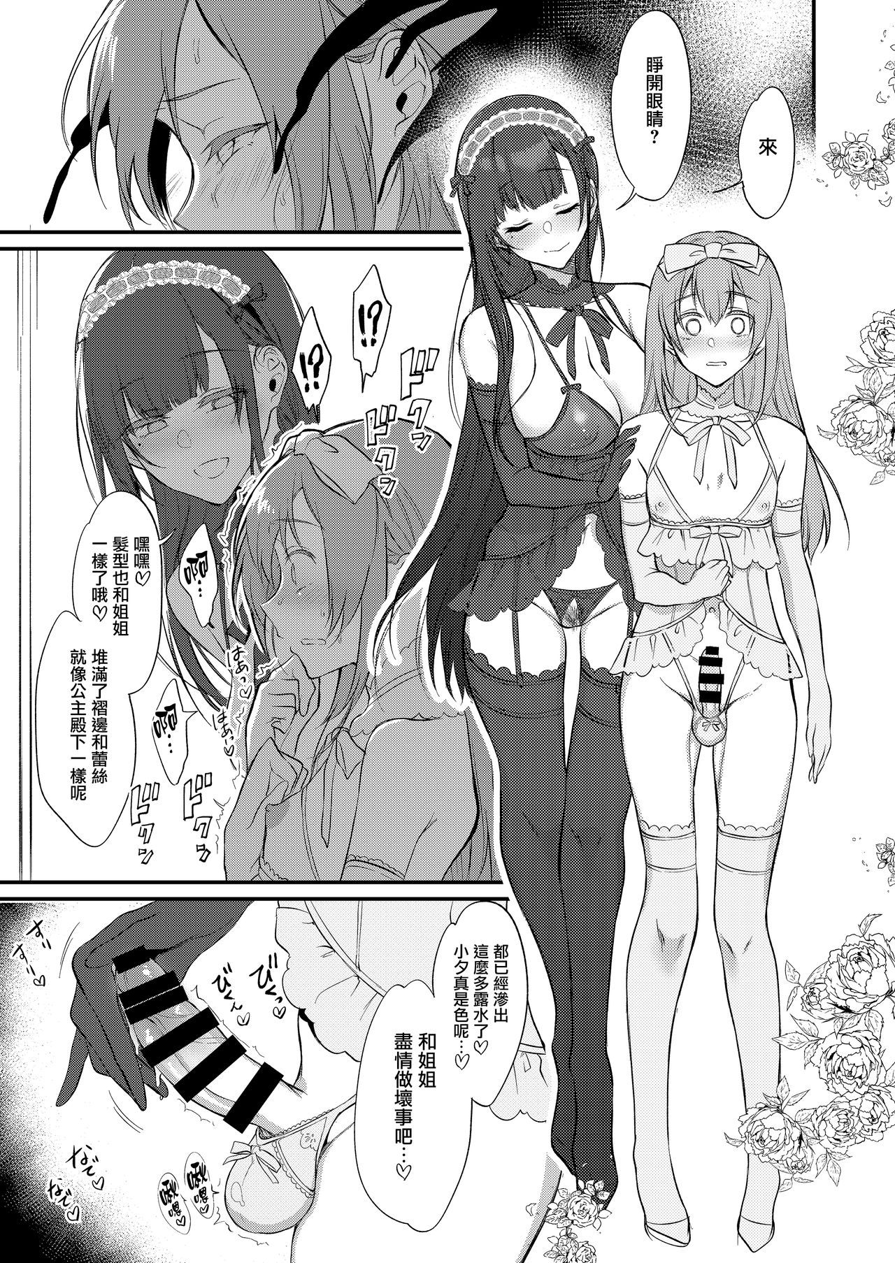[日本漫画] 姉なるもの 8 单本,正太控,熟女人妻,巨乳大奶#[25P]-16
