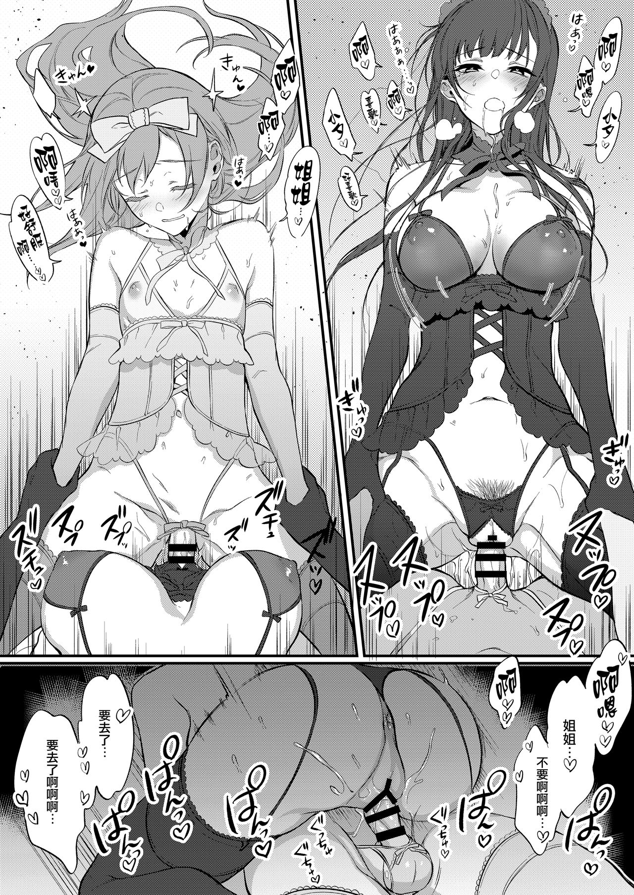 [日本漫画] 姉なるもの 8 单本,正太控,熟女人妻,巨乳大奶#[25P]-19