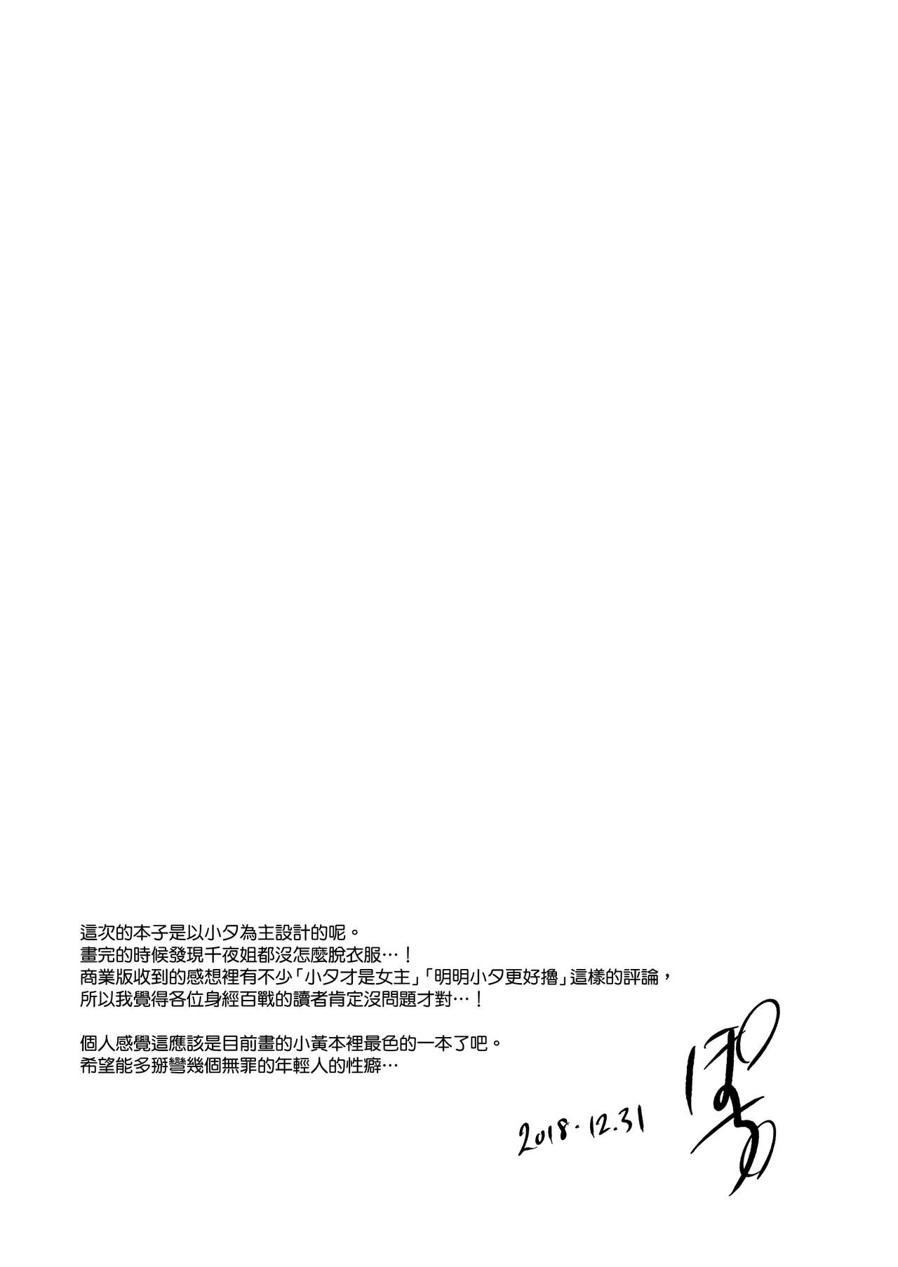 [日本漫画] 姉なるもの 8 单本,正太控,熟女人妻,巨乳大奶#[25P]-24