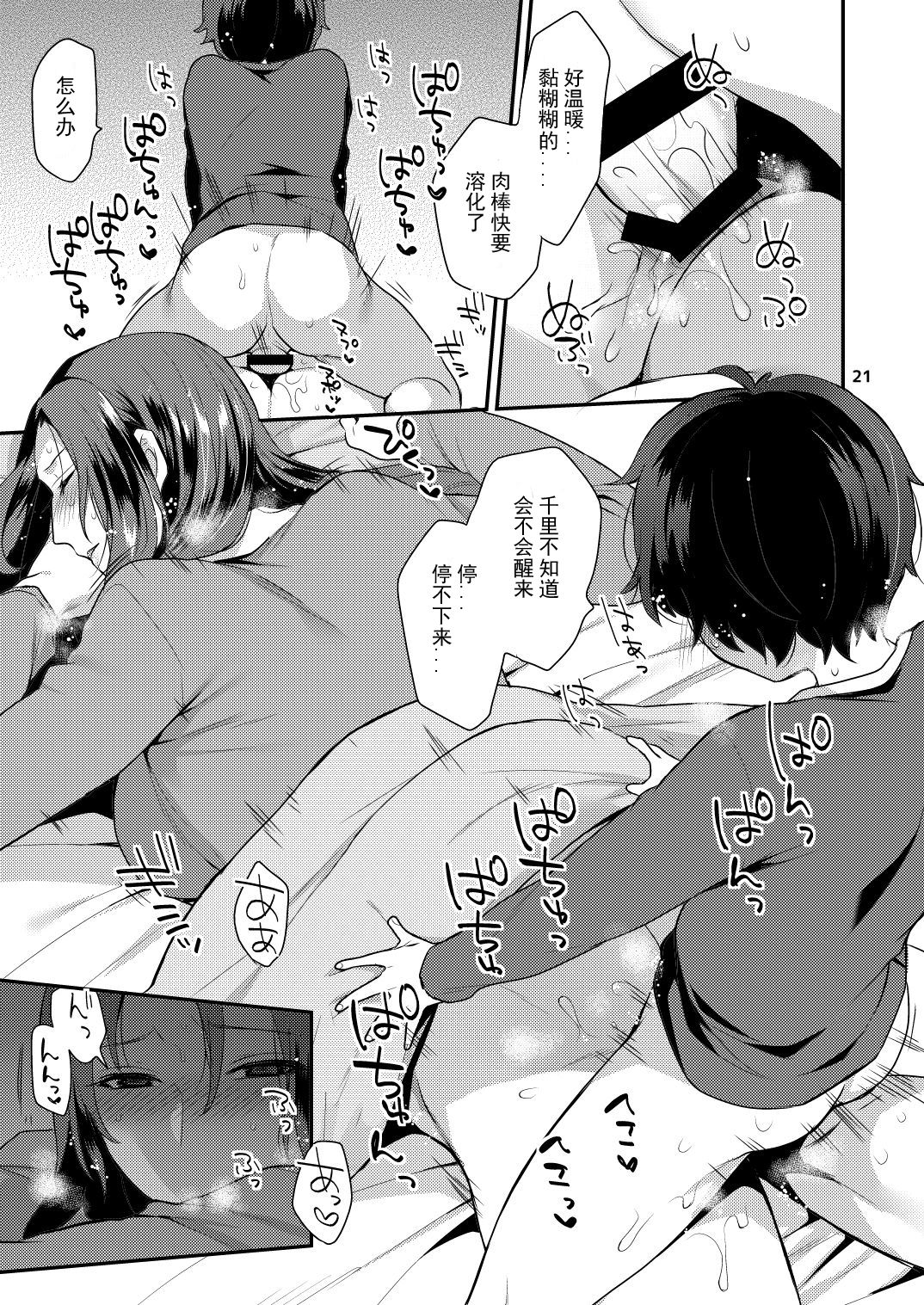 [日本漫画] おやすみのあとで 单本,正太控,肛门,熟女人妻,巨乳大奶#[25P]-21
