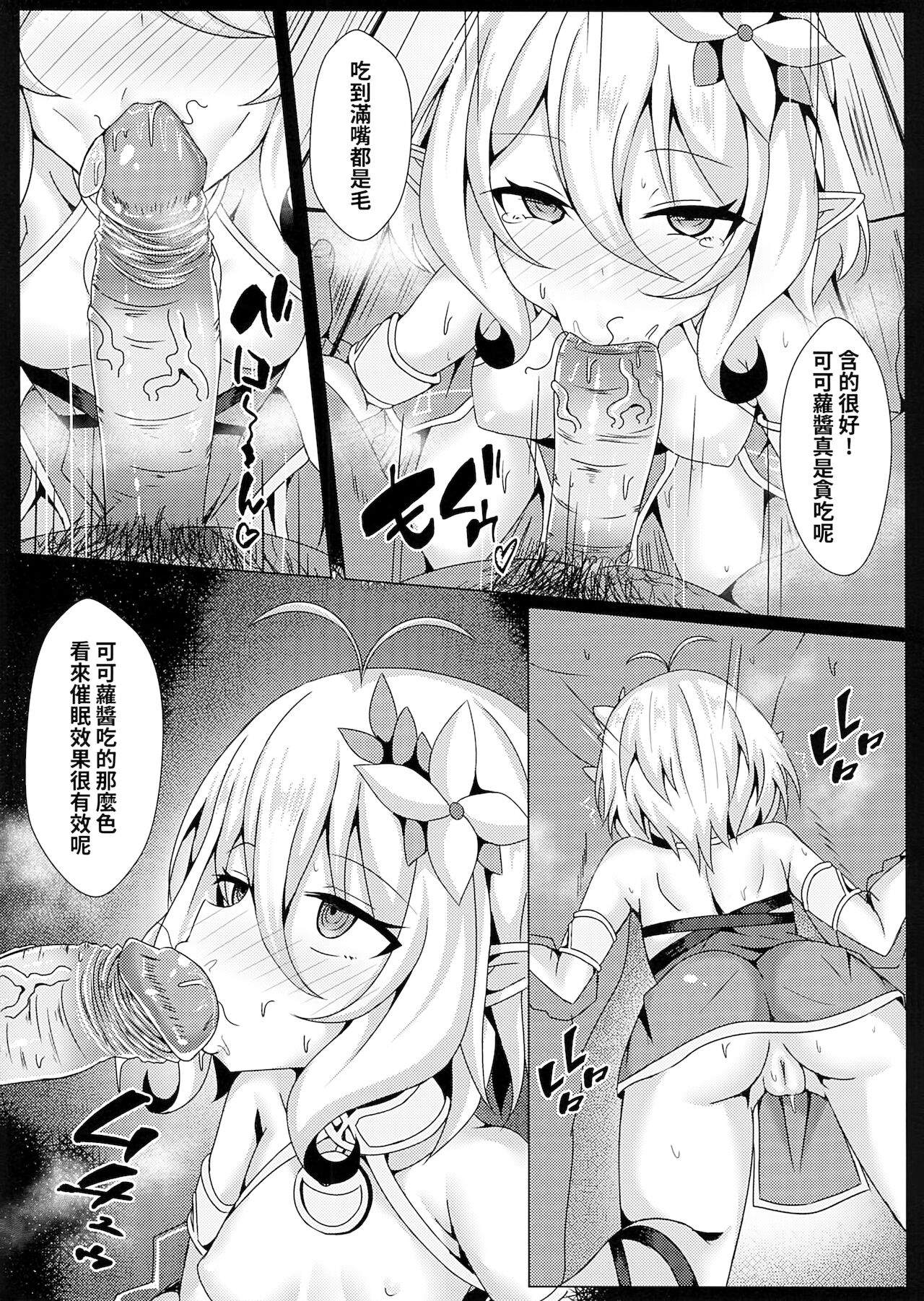 [日本漫画] 你媽是可可蘿！我媽也是可可蘿！我幹你娘也沒差吧！ 单本,肛门,萝莉#[23P]-6
