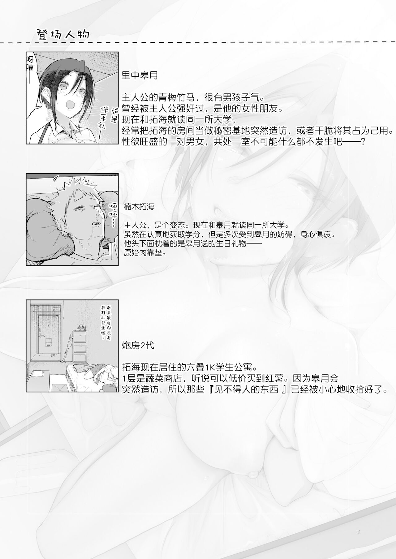 [日本漫画] メスダチと。 单本,巨乳大奶#[34P]-3