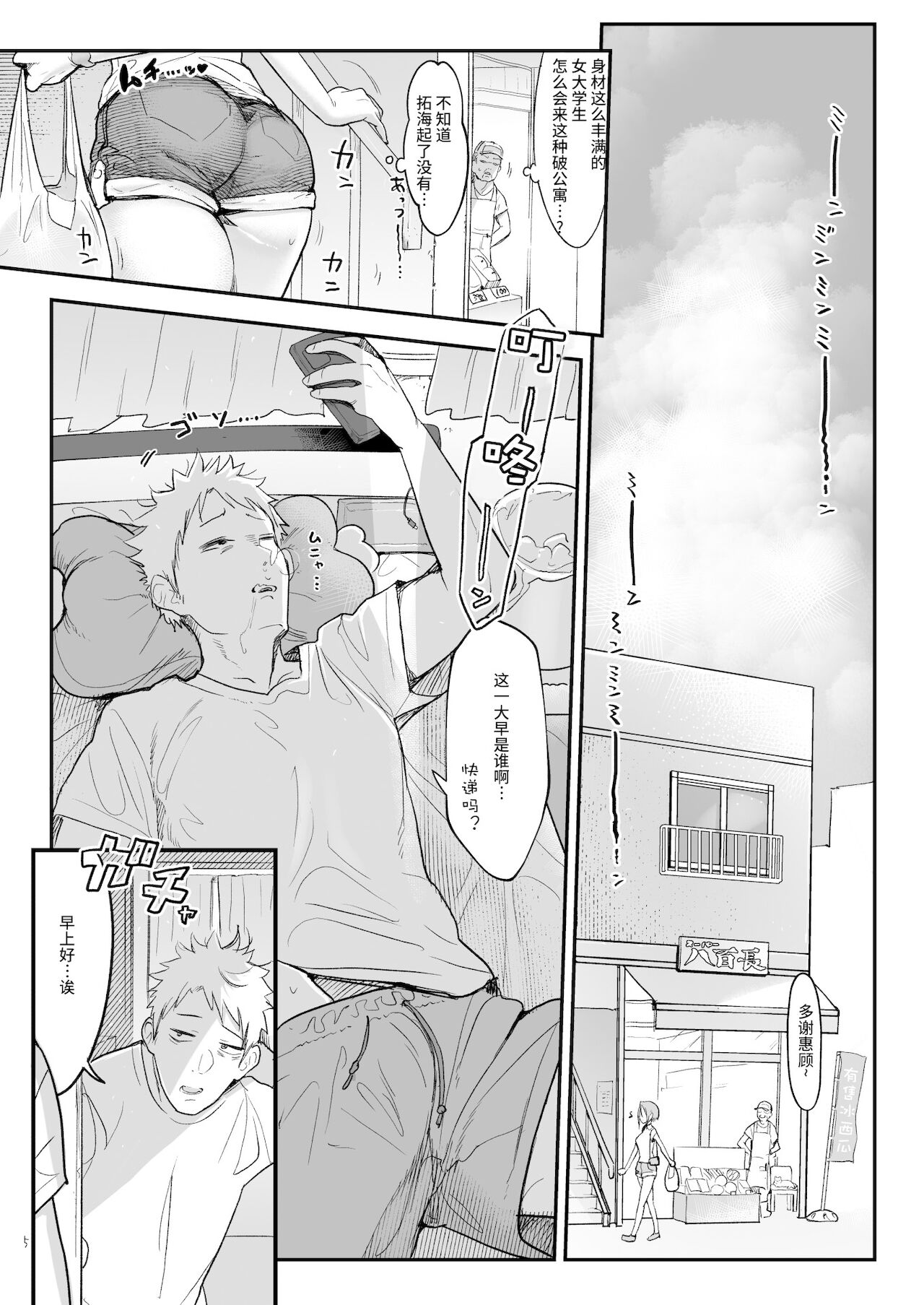 [日本漫画] メスダチと。 单本,巨乳大奶#[34P]-5