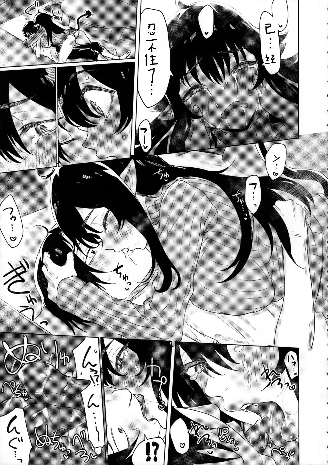 [日本漫画] 就活失敗したサキュバスさんを拾いました 单本,巨尻,巨乳大奶,女学生#[34P]-8