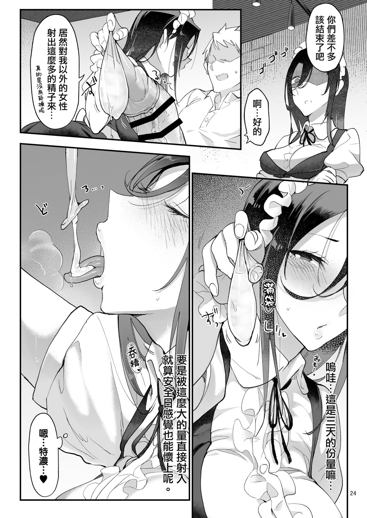 [日本漫画] メスダチFour糸目のデカ女先パイ 单本,援交,巨乳大奶#[34P]-23