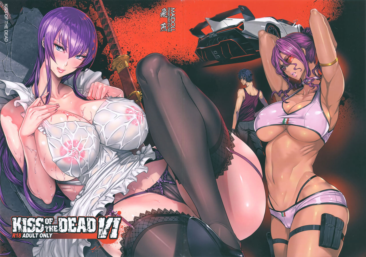 [日本漫画] Kiss of the Dead 6 单本,巨乳大奶,丝袜#[25P]-1