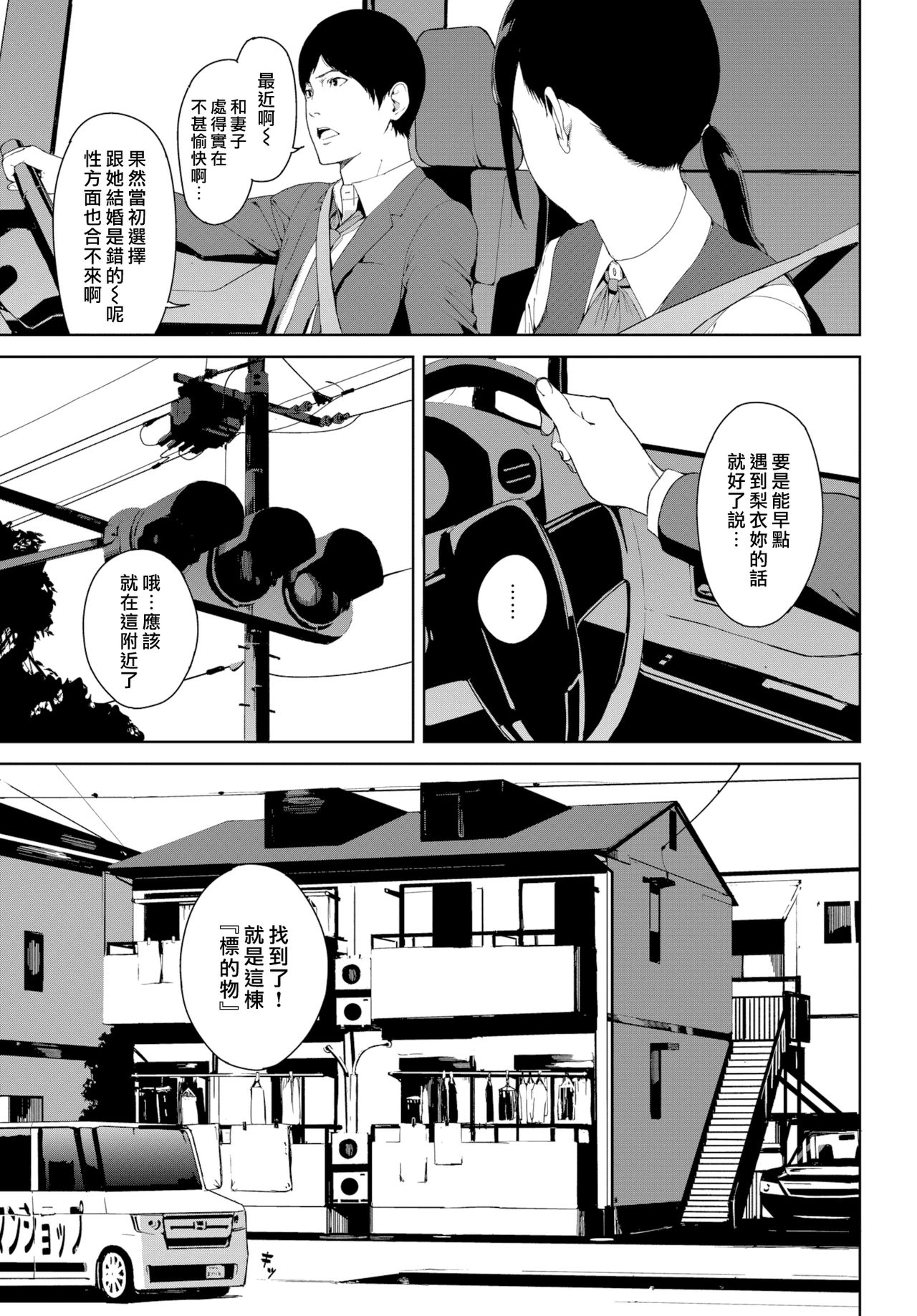 [日本漫画] 事故物件 单本,巨乳大奶#[20P]-3