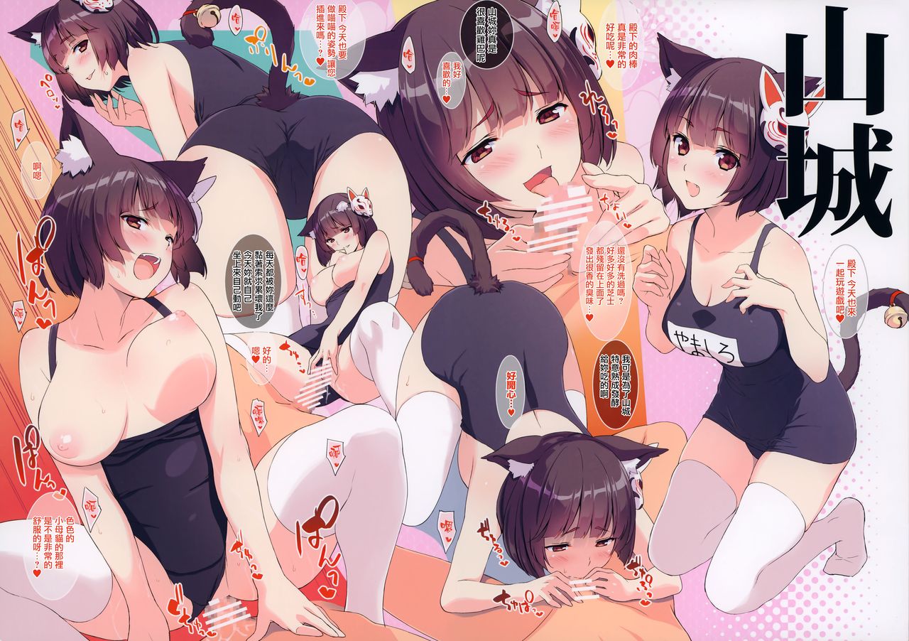 [日本漫画] (C95) [Ura FMO (Fumio)] AZURLANE OMNIBUS H (Azur Lane) [Chinese] [無邪気漢化組] 单本,萝莉#[9P]-5