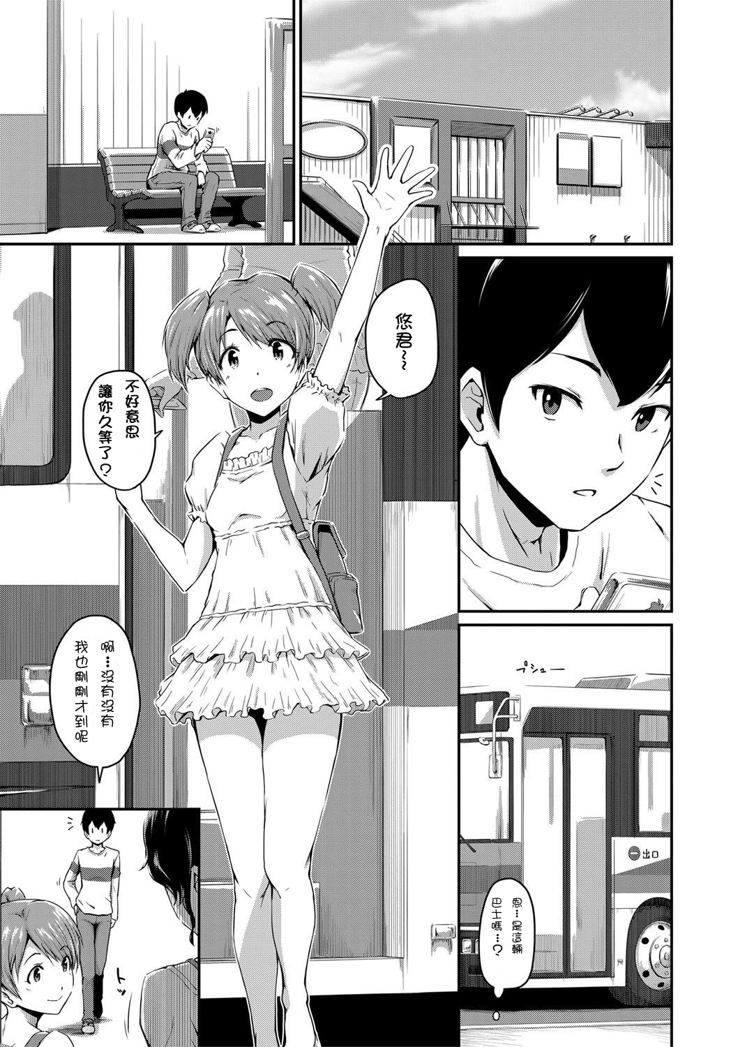[日本漫画] [Takayama Chihiro] Kanomama Ch.1-2 ("Oshiri ga Suki desu.") [Chinese]  单本,肛门,熟女人妻,单女,单男,口交#[66P]-1