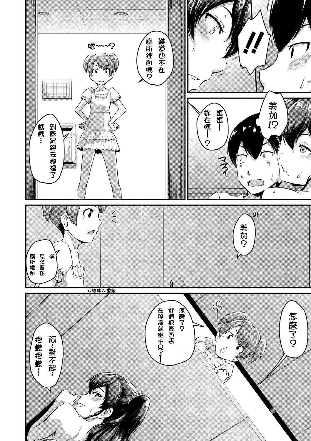 [日本漫画] [Takayama Chihiro] Kanomama Ch.1-2 ("Oshiri ga Suki desu.") [Chinese]  单本,肛门,熟女人妻,单女,单男,口交#[66P]-26