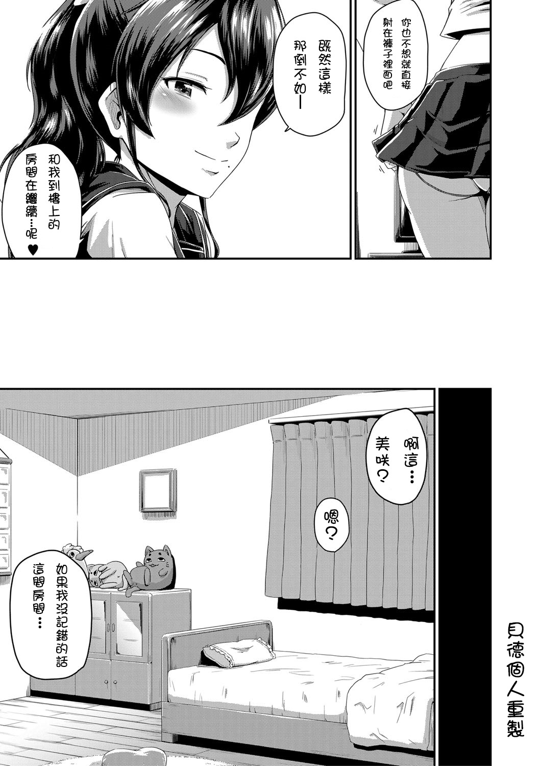 [日本漫画] [Takayama Chihiro] Kanomama Ch.1-2 ("Oshiri ga Suki desu.") [Chinese]  单本,肛门,熟女人妻,单女,单男,口交#[66P]-47