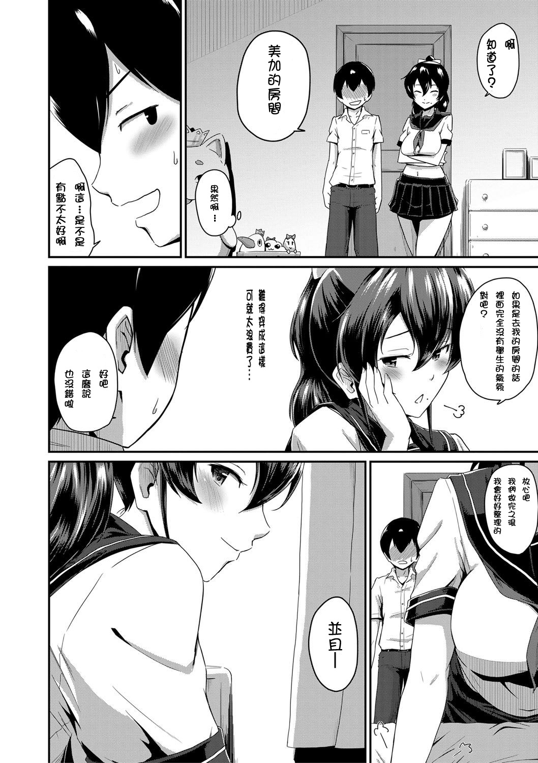 [日本漫画] [Takayama Chihiro] Kanomama Ch.1-2 ("Oshiri ga Suki desu.") [Chinese]  单本,肛门,熟女人妻,单女,单男,口交#[66P]-48