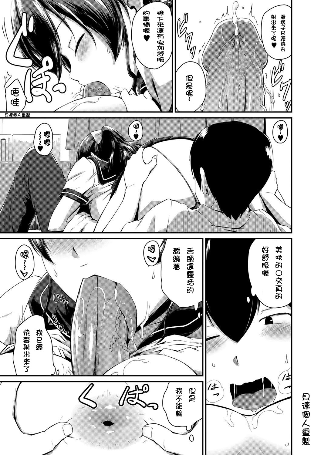 [日本漫画] [Takayama Chihiro] Kanomama Ch.1-2 ("Oshiri ga Suki desu.") [Chinese]  单本,肛门,熟女人妻,单女,单男,口交#[66P]-51