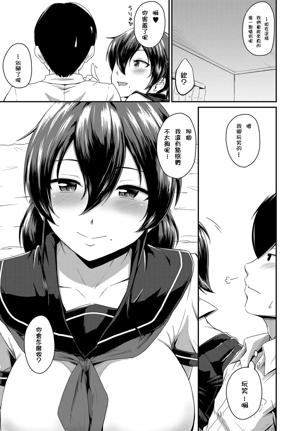 [日本漫画] [Takayama Chihiro] Kanomama Ch.1-2 ("Oshiri ga Suki desu.") [Chinese]  单本,肛门,熟女人妻,单女,单男,口交#[66P]-55