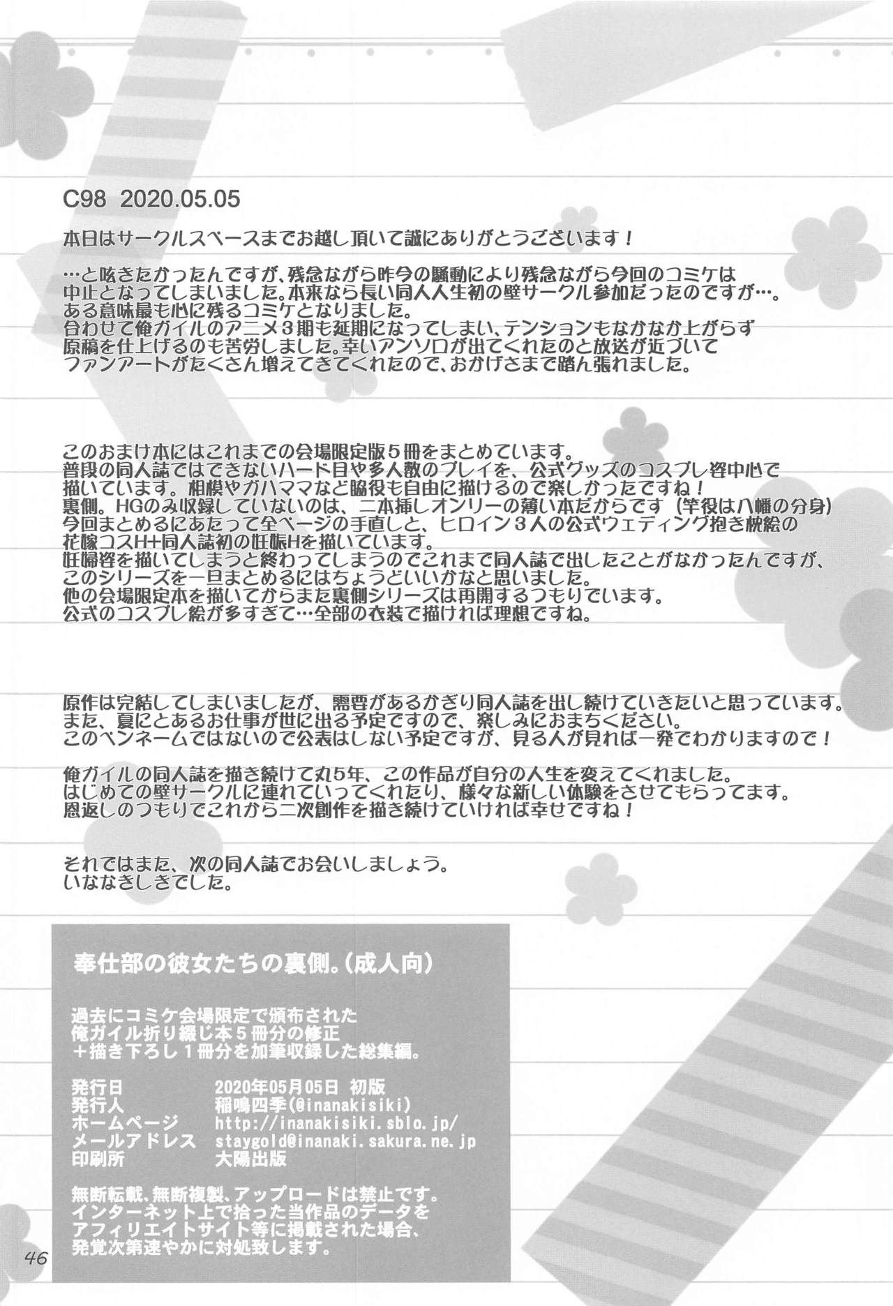 [日本漫画] 奉仕部の彼女たちの裏側 单本,肛门,萝莉,女学生#[37P]-37