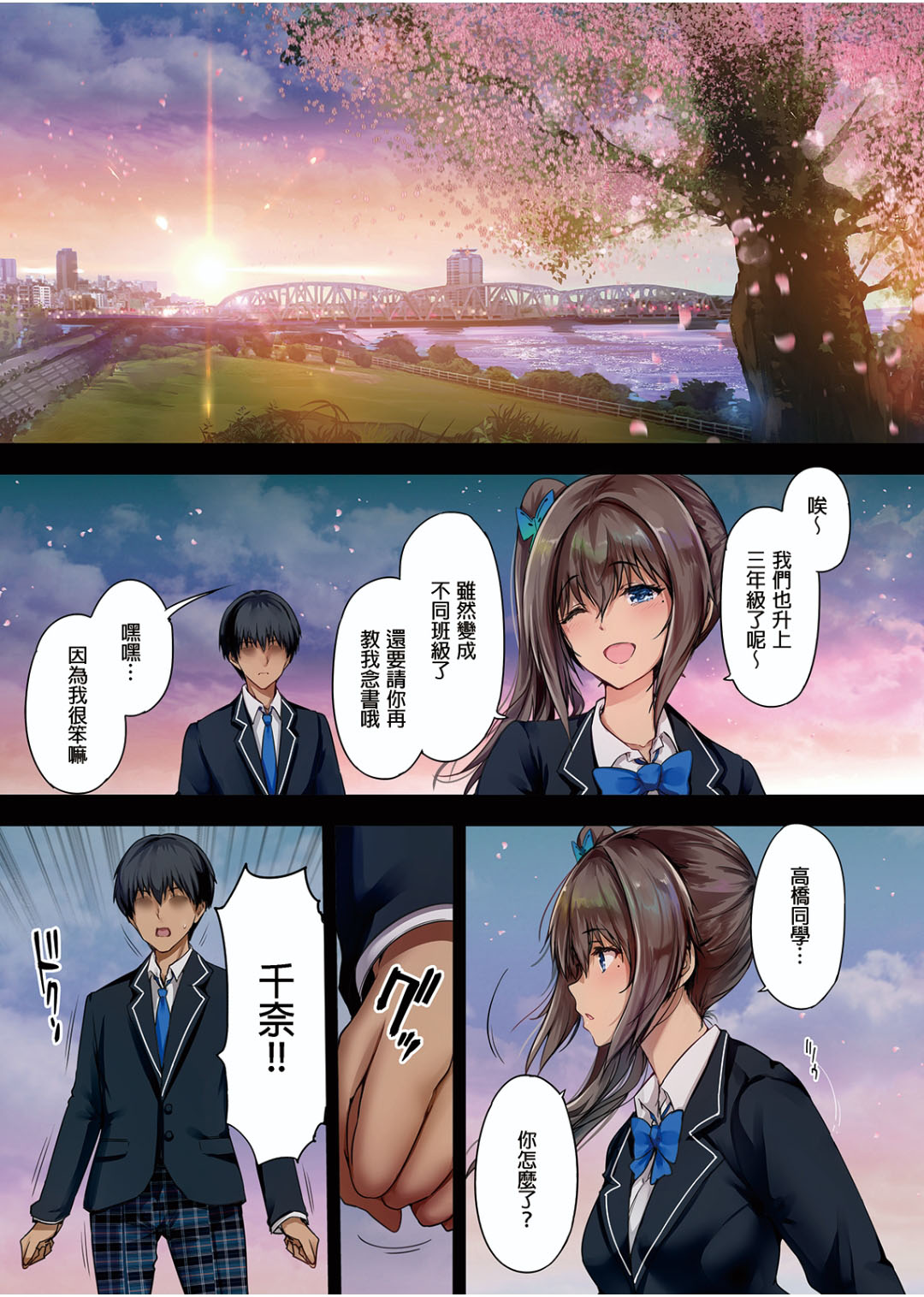 [日本漫画] [Kisei Toukyoku (Richard Bahman)] Houkago Dairizuma 2 Boku no Kanojo wa Chichioya ni Tanetsuke Sarete Iru  单本,单女,恋父,暗黑皮肤#[38P]-2