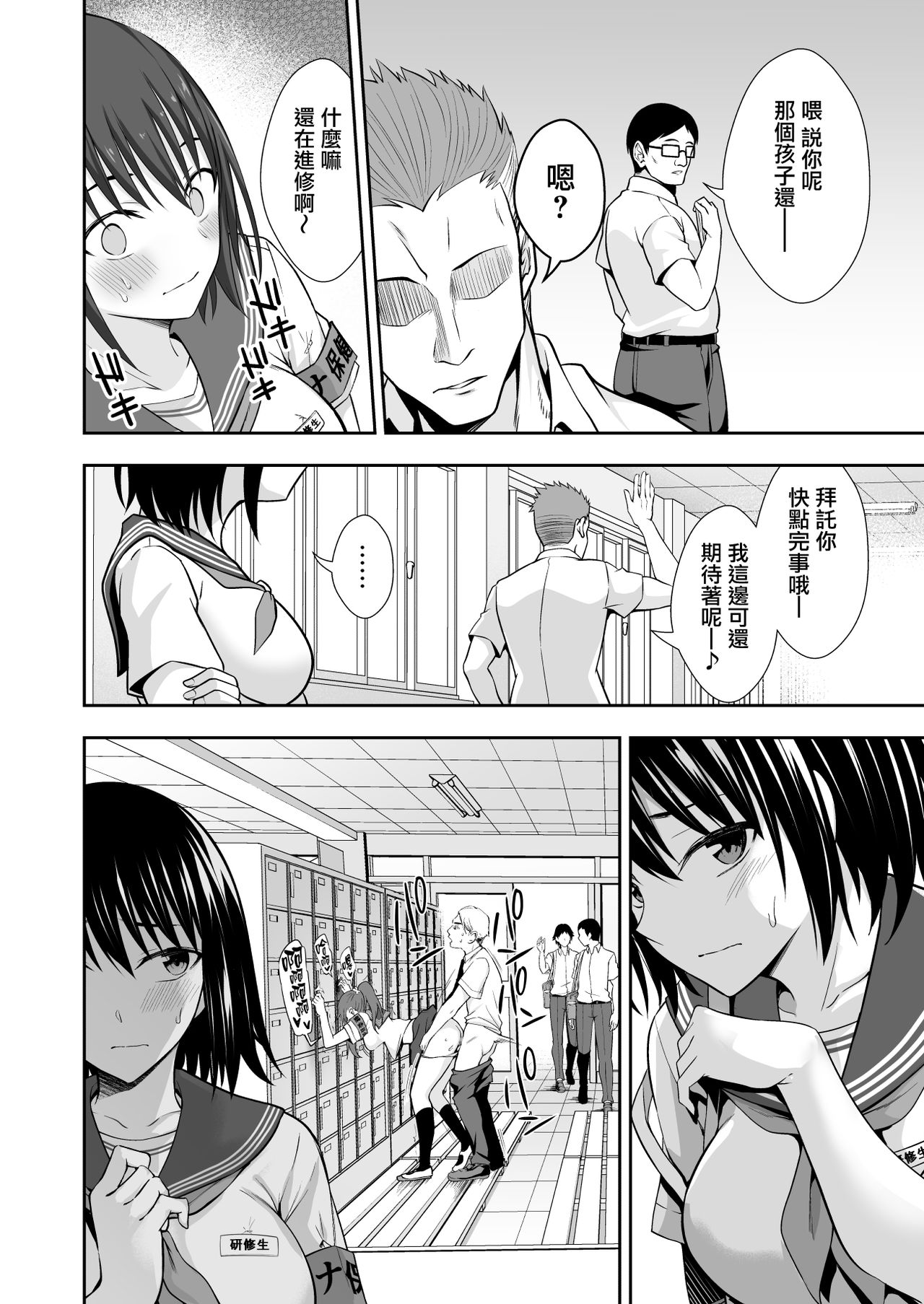 [日本漫画] オナ保健委員会へようこそ！ 单本,女学生,NTR,群P,制服#[40P]-10