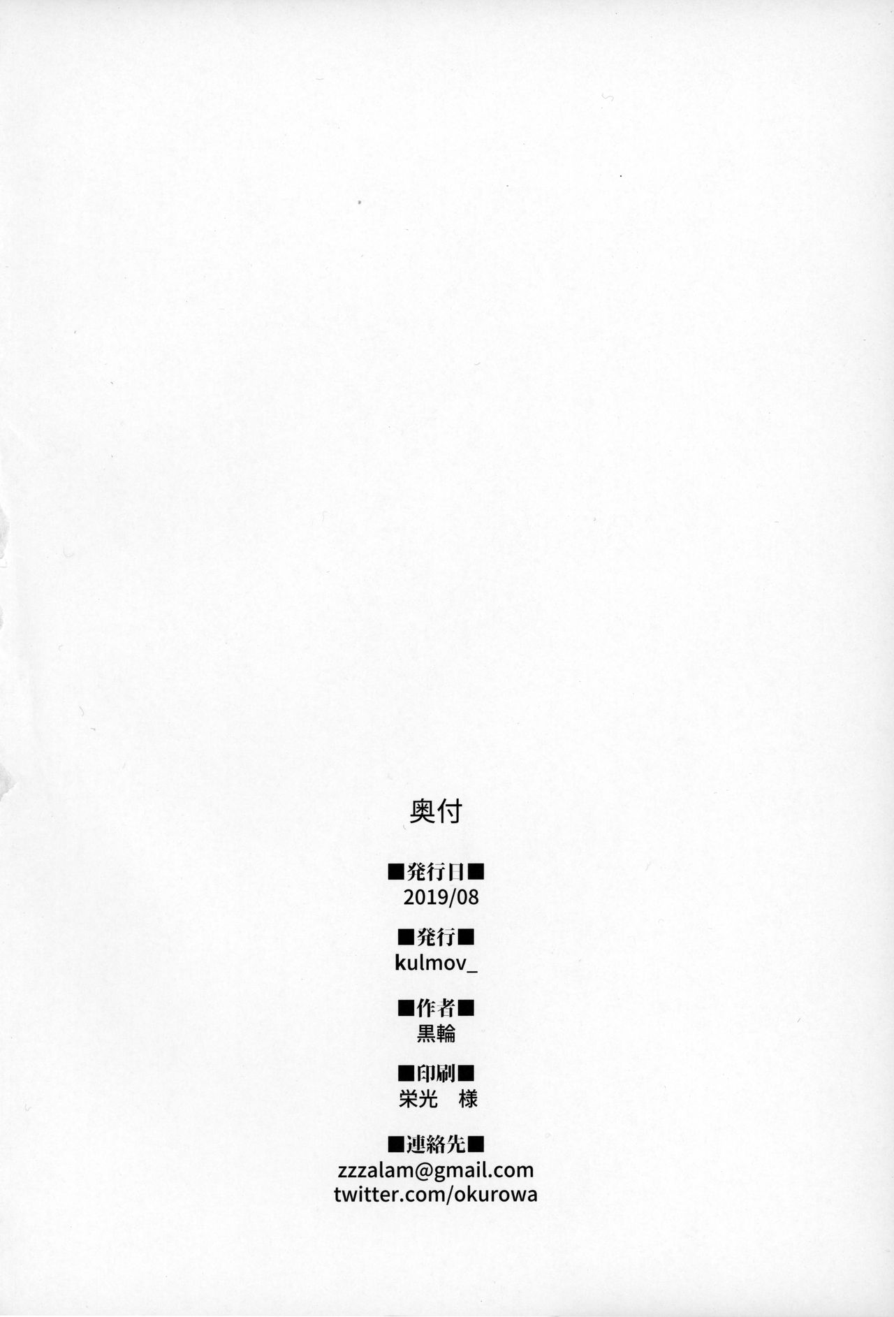 [日本漫画] しょうがないなぁこの変態うざい後輩 单本,黑丝丝袜,巨乳大奶#[21P]-20