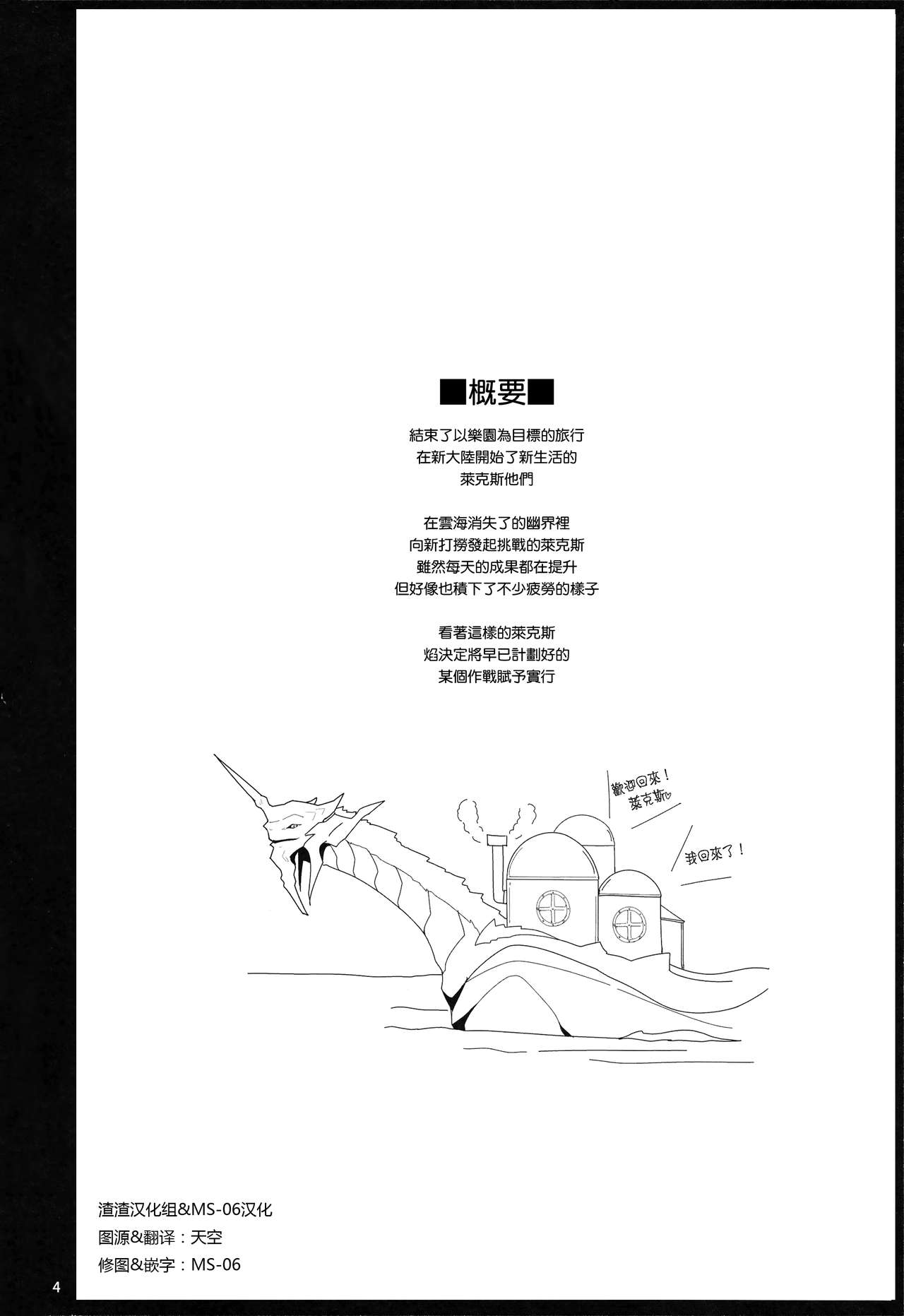 [日本漫画] お風呂でホムラとスケベするほん 单本,正太控,巨乳大奶#[22P]-3