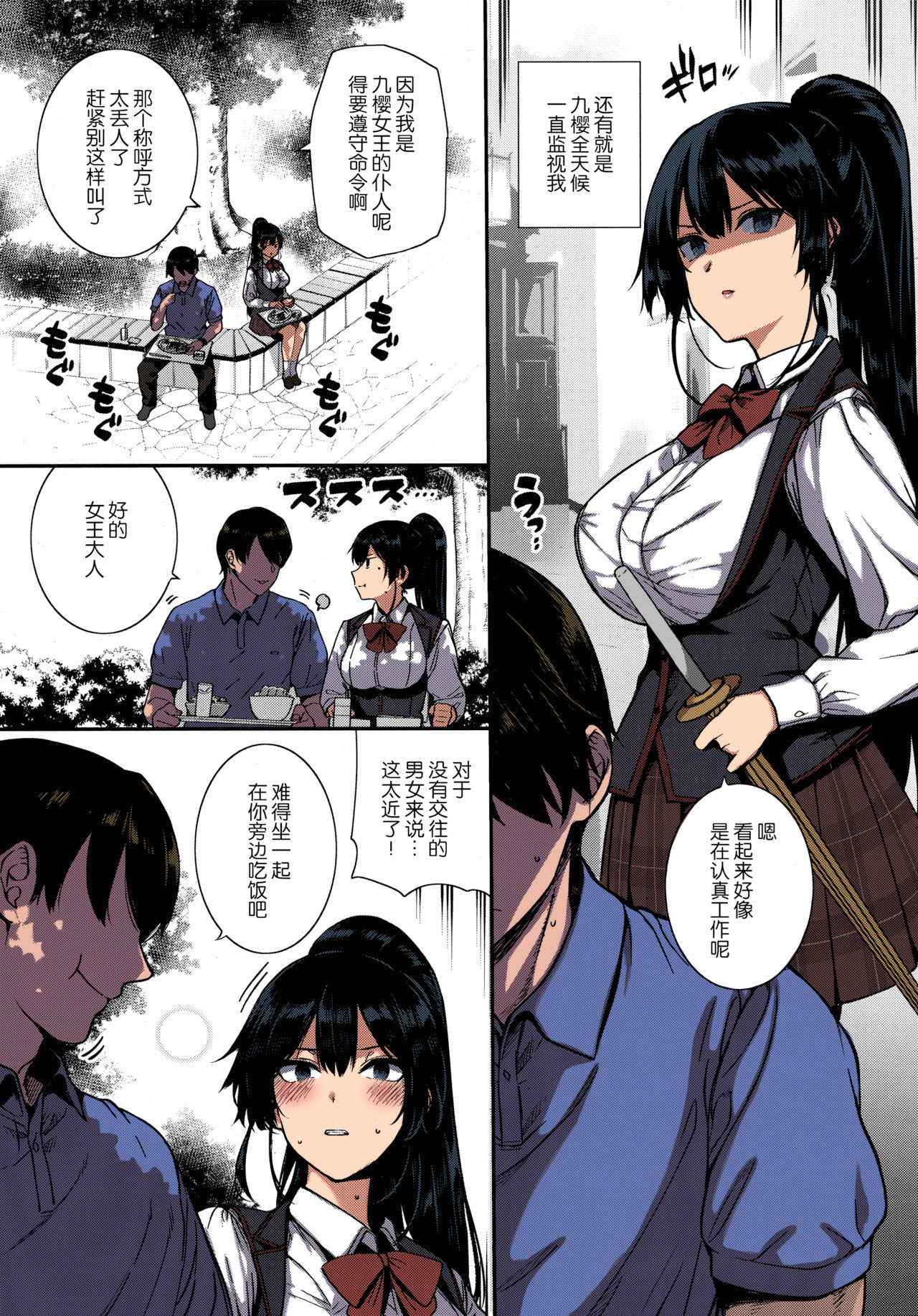 [日本漫画] 天使学園の寮姦性活 ―白峰九桜 前編 单本,高潮潮吹,肛门,巨乳大奶#[40P]-5